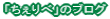 �u���O
