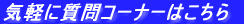 �C�y�Ɏ���R�[�i�[
