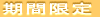 ���Ԍ���